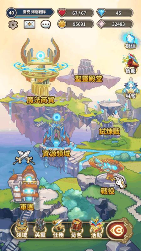 寻找战宝船