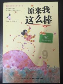 银河中动物逃生